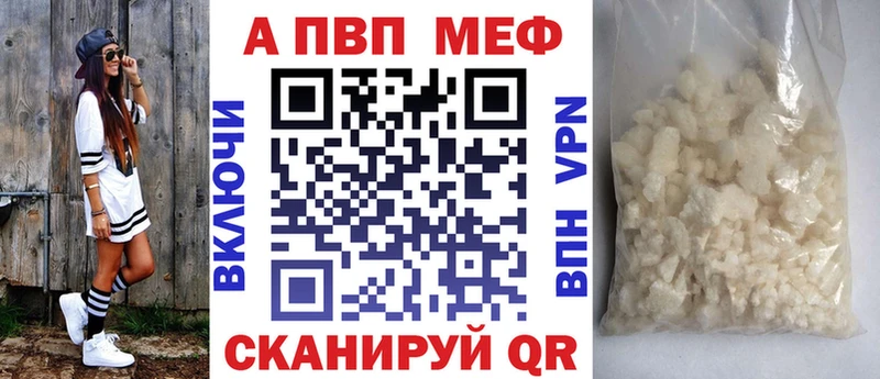 Альфа ПВП Соль  Лаишево 