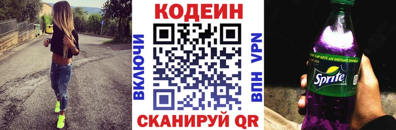 mega ссылки  Лаишево  Codein Purple Drank  наркотики 