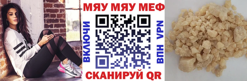 Мефедрон мука  купить наркотики цена  Лаишево 