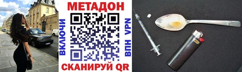 купить наркоту  Лаишево  МЕТАДОН мёд 